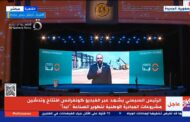 حسن علام القابضة تعلن عن تدشين مشروعها الجديد في أبريل 2023 ضمن مشروعات المبادرة الوطنية 