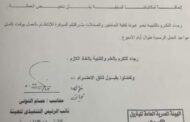 بعد انقطاع ٣١ شهرا عودة السيدات وإلغاء كافة الاجازات الاستثنائية