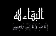وفاة والد المهندس عبد المنعم عبد الكريم مساعد رئيس شركة نوربيتكو السابق .. وموقع باور نيوز يتقدم بخالص العزاء