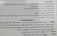 بالمستندات ..