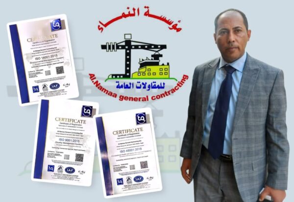 شركة CERTIFICATE العالمية تمنح مؤسسة النماء للمقاولات العمومية 3 شهادات ايزو