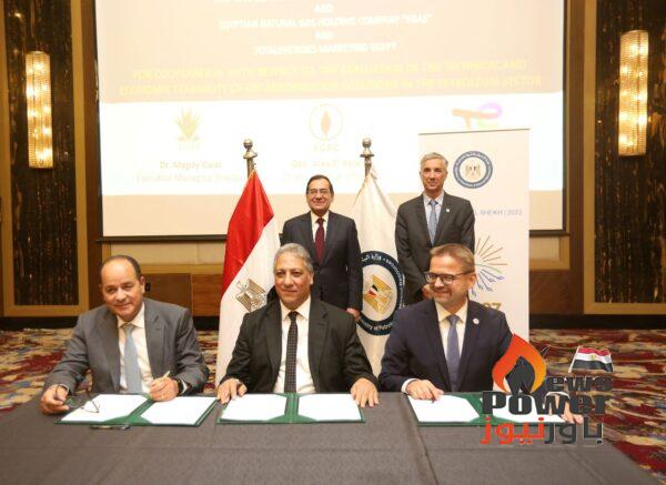 مذكرة تفاهم بين هيئة البترول و ايجاس  وتوتال انرجيز  للتعاون في تقييم الجدوى لحلول إزالة الكربون بقطاع البترول