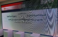 الان .. مصر والسعودية يوقعان مذكرة تفاهم للتعاون فى مجال الهيدروجين الاخضر والطاقات الجديدة