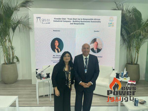 مؤتمر المناخ COP27 .. القلعة تشارك في جلسة نقاشية بعنوان 