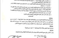 القابضة للكهرباء تقرر منح العاملين بالشركة وشركاتها التابعة علاوة غلاء استثنائية بقيمة 300 جنيها شهريا