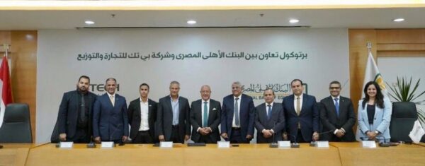 البنك الاهلي المصري يوقع بروتوكول تعاون مع شركة بي تك للتجارة والتوزيع