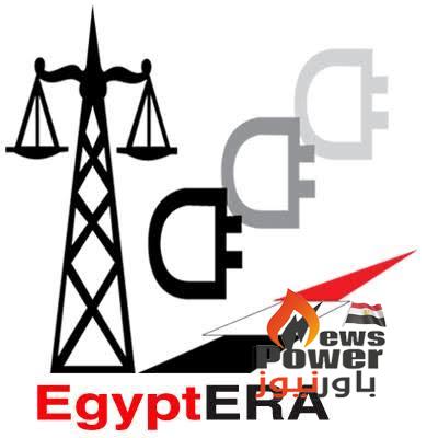 جهاز تنظيم مرفق الكهرباء : تجديد رخصة مزاولة النشاط لعدد 10 شركات عامله في مجال إنتاج وتوزيع الكهرباء