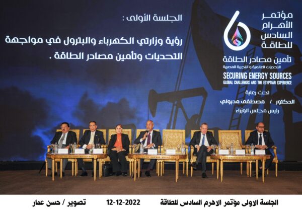 في الجلسة الأولى لمؤتمر الأهرام للطاقة: مناقشات ساخنة حول الفرص الاستثمارية في مجال الطاقة ودور الشركات الوطنية والدولية