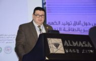 ننشر نص كلمة رئيس هيئة المحطات النووية لتوليد الكهرباء في ختام المنتدى العربي السادس للطاقة النووية
