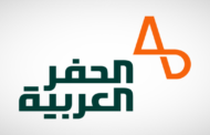 الحفر العربية توقع عقداً مع أرامكو السعودية بـ650 مليون ريال