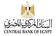 البنك المركزى : سوق الصرف شهد حراك ايجابي كبير .. ورصد عمليات دخول مستثمرين أجانب للسوق المصرية