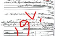 نص التقرير المرفوع لرئيس شركة القناة السابق عن التلاعب فى محاضر الضبطيات القضائية