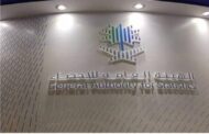الإحصاء السعودية: احتياطي الغاز الطبيعي يرتفع إلى 329.08 تريليون قدم مكعبة