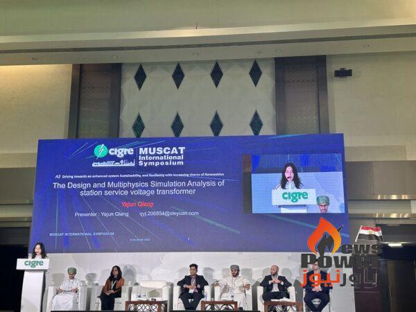 ندوة الـ CIGRE بمسقط تكرم شركة sieyuan الصينية وتشيد بالمستوى المتقدم للبحث والتطوير بالشركة