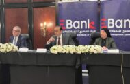 البنك المصري لتنمية الصادرات يحقق 1.33 مليار جنيه في 2022