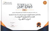 الموقع الإلكتروني لهيئة المحطات النووية لتوليد الكهرباء ضمن أفضل مواقع إلكترونية حكومية متميزة بمسابقة مصر للتميز الحكومي لعام 2023