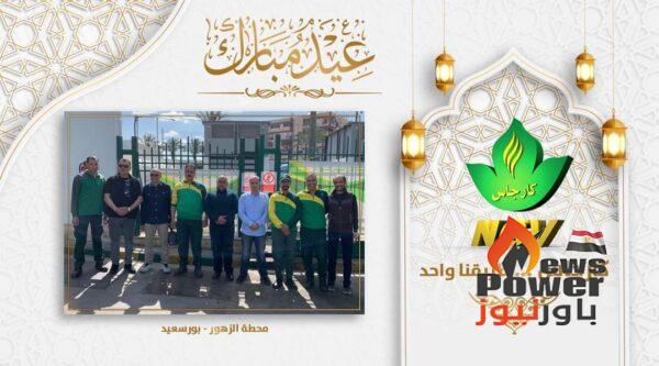 قيادات كارجاس تتفقد محطات لمتابعة توافر المنتجات البترولية خلال عيد الفطر المبارك