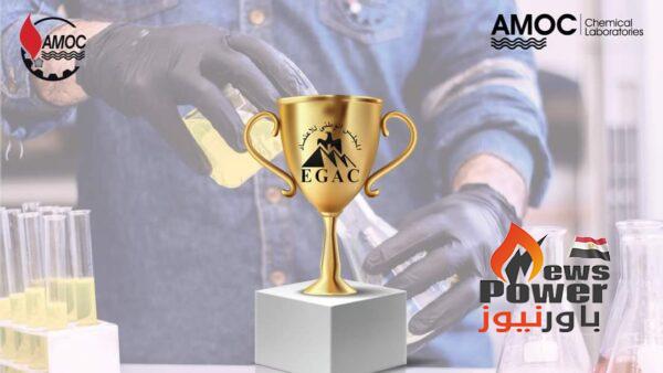 أموك تحصل على شهادة المجلس الوطنى للاعتماد 