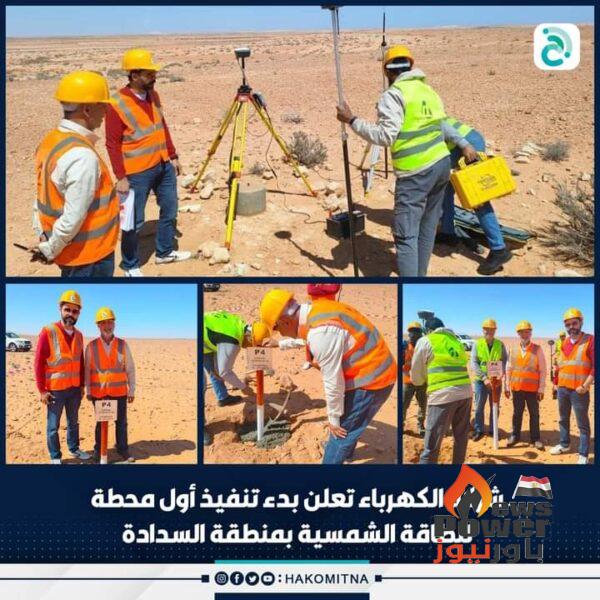 ليبيا تعلن عن تنفيذ اول محطة للطاقة الشمسية بقدرة 500 ميجاوات