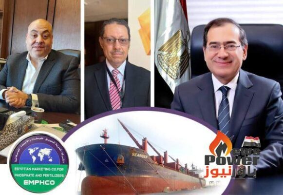 عمومية المصرية لتسويق الفوسفات تشيد بأداء الشركة خلال العام المنتهي 2022 .. الأرباح تتخطي 142 مليون جنيه مقابل 81 مليون جنيه العام السابق بزيادة قدرها 77%.