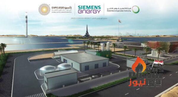 كهرباء ومياه دبي تبحث تعزيز التعاون مع شركة سيمنس العالمية
