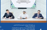 قطر للطاقة توقع عقد الانشاءات الرئيس لحقل غاز الشمال مع تحالف تكنيب - CCC بقيمة 10 مليار دولار