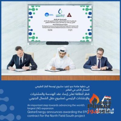 قطر للطاقة توقع عقد الانشاءات الرئيس لحقل غاز الشمال مع تحالف تكنيب - CCC بقيمة 10 مليار دولار