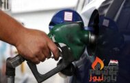 البترول توضح أسباب زيادة سعر السولار محليا