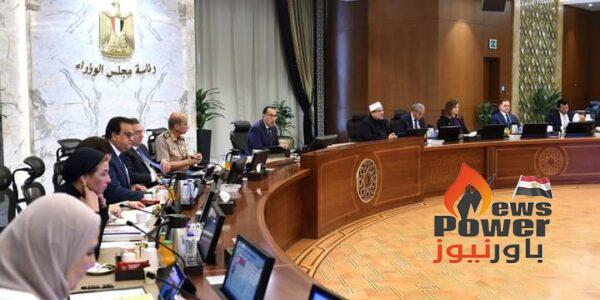 اجتماع مجلس الوزراء رقم 239 .. نشر قوائم التخفيضات الجمركية .. واستضافة مصر مقر وكالة الفضاء الأفريقية