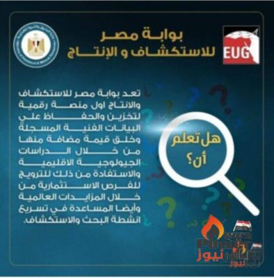 البترول تعلن مد موعد إغلاق المزايدتين المطروحتين للحقول المتقادمة والبحث عن البترول والغاز بالبحر المتوسط الي منتصف يوليو المقبل
