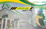 كارجاس تدشن فعاليات حملة السلامة لعام 2023