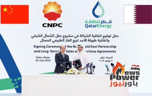 قطر توقع اتفاقية جديدة مع الصين لتزويدها بالغاز لمدة 27 عاما