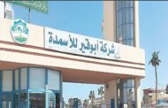 أبوقير للأسمدة تستهدف 6.56 مليار جنيه أرباحاً بموازنة 2023-2024