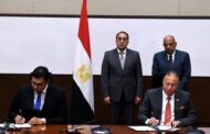 رئيس الوزراء يشهد توقيع عقد اتفاق المساهمين لتأسيس شركة مساهمة مصرية لإنشاء وإدارة وتشغيل مصنع لإنتاج أسياخ الحديد سابقة الإجهاد