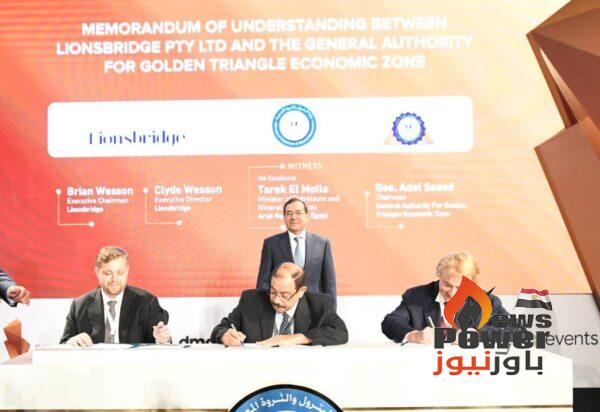 مذكرتى تفاهم بين الهيئة العامة للمنطقة الاقتصادية للمثلث الذهبي وشركة لينسبريدج الاسترالية