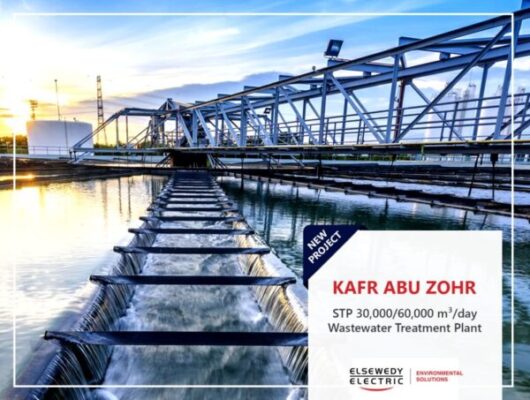 السويدى للحلول البيئية تقتنص عقد محطة معالجة مياه الصرف الصحي بكفر أبو ظهر بقدرة 60 الف متر مكعب / يوم
