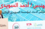 احمد السويدى : خلال الفترة المقبلة .. افتتاح مصنع معدات الرى المحورى “البيفوت”