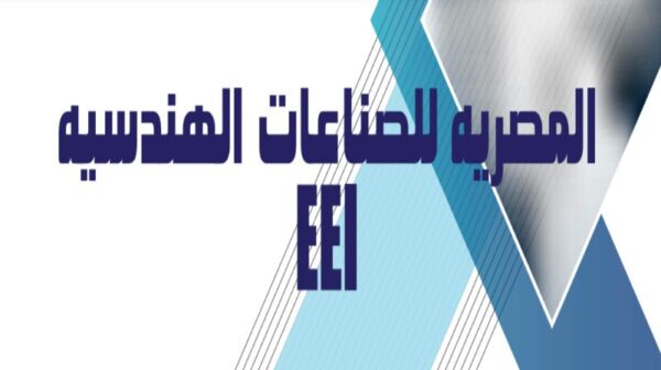 باور نيوز ينفرد بنشر أسعار المصرية للصناعات الكهربائية eei والوطنية للهندسة وشنت اجيماك لتوريد 100 لوحة جهد منخفض لصالح شمال القاهرة
