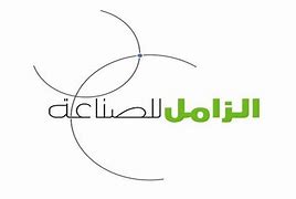 الزامل للاستثمار