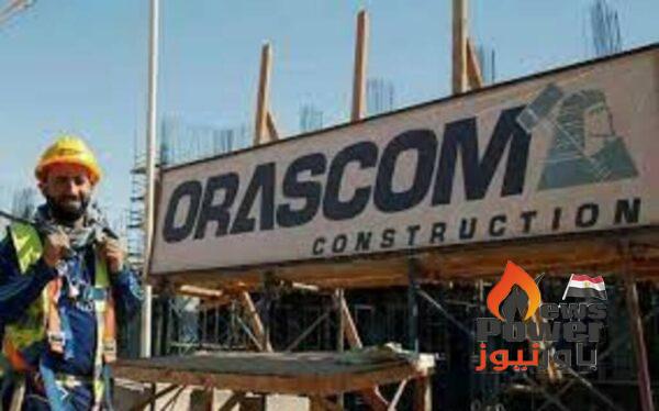 أوراسكوم كونستراكشون تنفي حصولها على قرض من البنك الإفريقي للتصدير