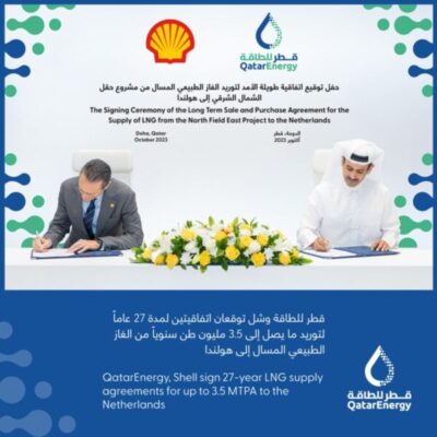 اتفاقيتان بين قطر للطاقة وشل لتوريد الغاز الطبيعي المسال لهولندا لمدة 27 عاما