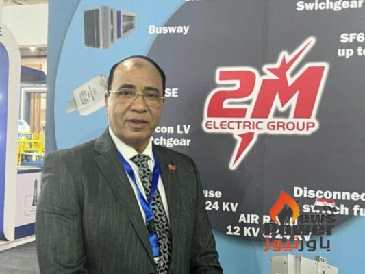 المهندس أحمد حسن رئيس القطاعات التجارية بشركة 2M اليكتريك : نخطط للوصول بنسبة المكون المحلي إلي 100%