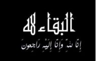 وفاة المهندس خالد سامي ضياء الدين رئيس شركه بتروجت الأسبق.. وموقع باور نيوز يتقدم بخالص العزاء