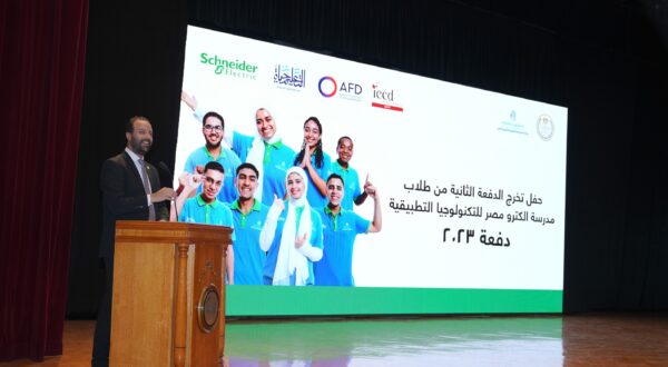 شنايدر إلكتريك تحتفل بتخريج دفعة جديدة من طلاب مدرسة إلكترو مصر للتكنولوجيا التطبيقية