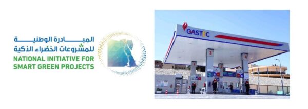 غازتك تفوز بجائزة المبادرة الوطنية للمشروعات الخضراء الذكية ضمن أفضل 16 مشروعا صديقا للبيئة في محافظتى جنوب سيناء و أسوان