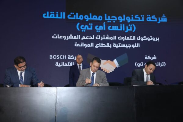 اتفاقية بين وزارة النقل و BOSCH الألمانية وCYPOD النرويجية لدعم المشروعات اللوجيستية بالموانئ
