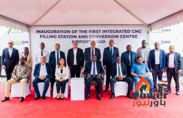 طاقة عربية تضع قدمها فى السوق الافريقى بافتتاح أول محطة عاز مضغوط بتنزانيا عبر شركة 