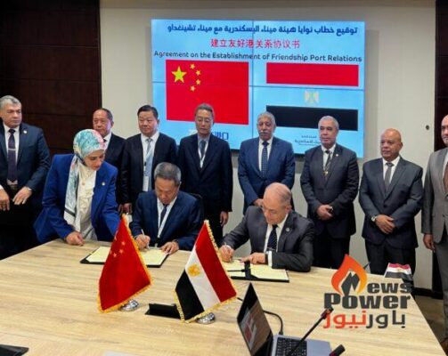ميناء الإسكندرية يوقع اتفاقية تعاون مع مينا تشينغداو الصينى