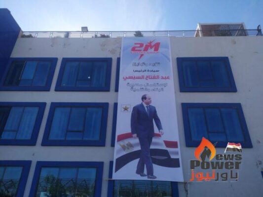 مجموعة 2m اليكتريك تهنئ الرئيس السيسي لفوزه بولاية جديدة فى الانتخابات الرئاسية