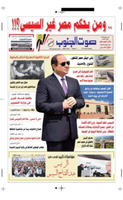 العدد الجديد من جريدة 